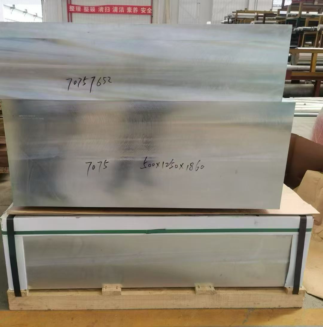 7075T651 铝棒铝板 - 瑞升昌铝业