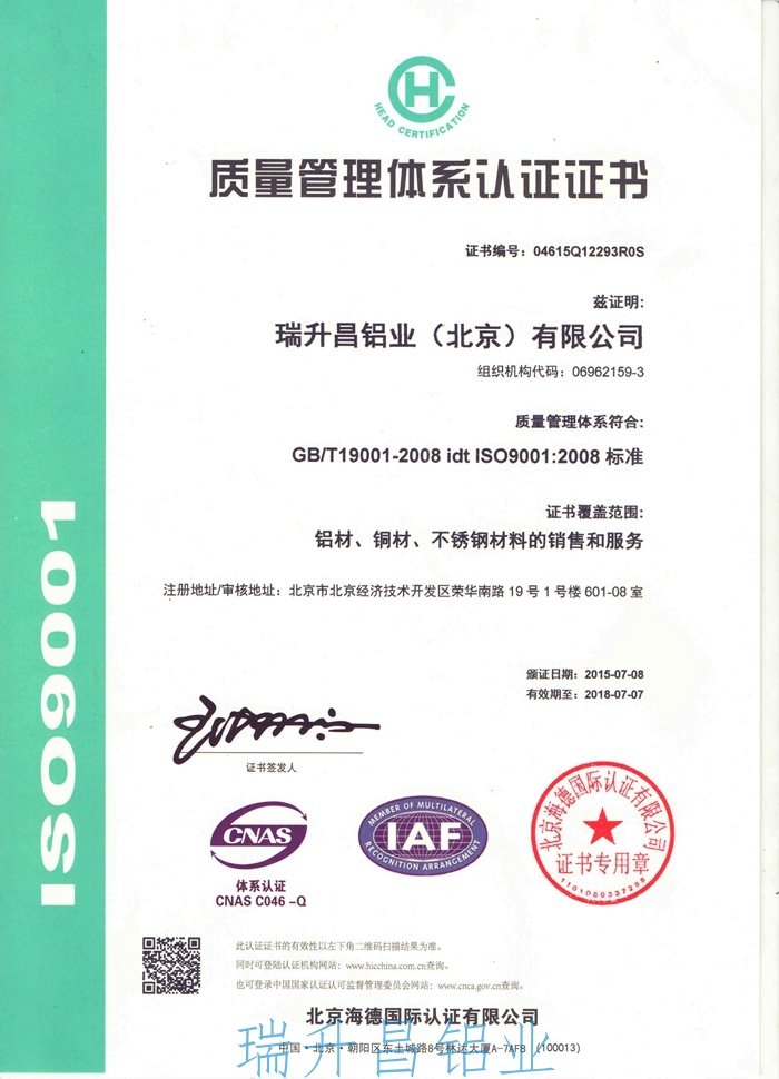微信图片_20200805185307