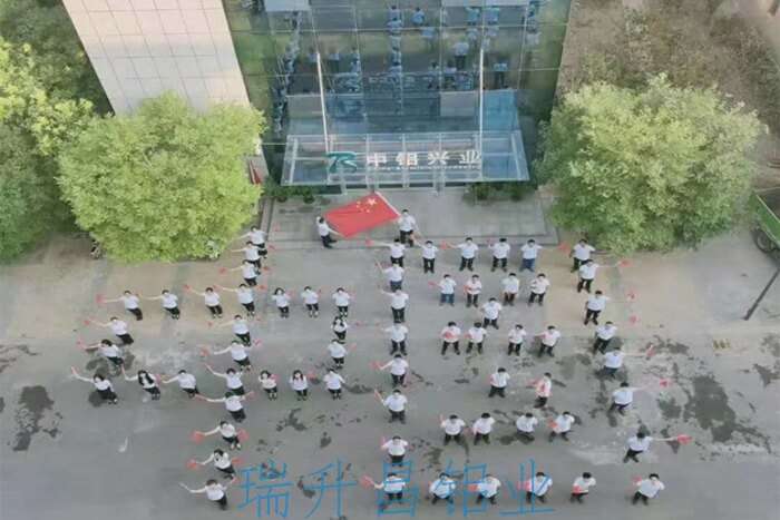 瑞升昌