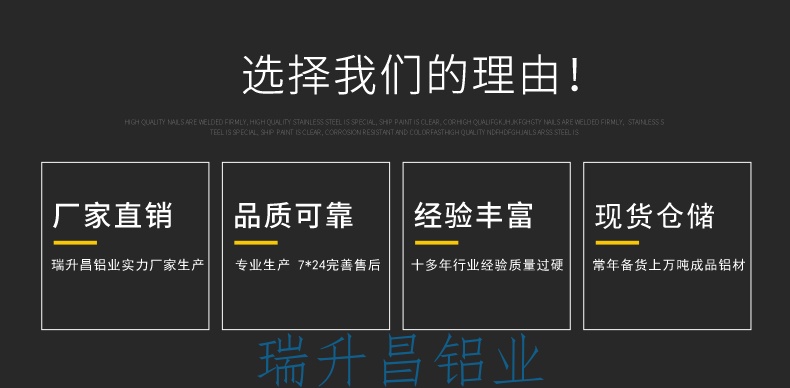 商用瑞升昌铝业详情页新2版本_05